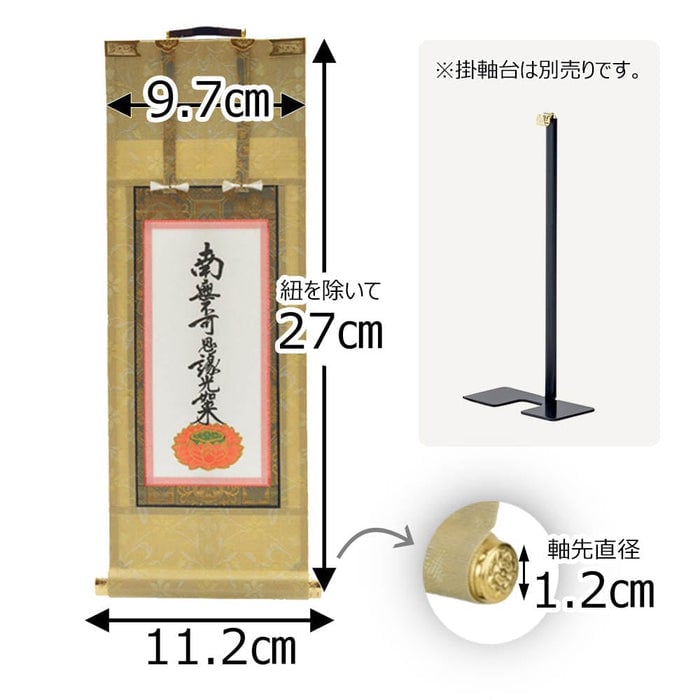 願 東 九字名号 ３０代 ２７．５ｃｍ 特徴2