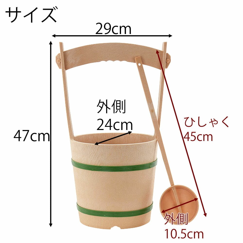 プラスチック製手桶 特製手桶セット リニューアル版 (小)LS(プラスチック製)/_お盆_祭壇_