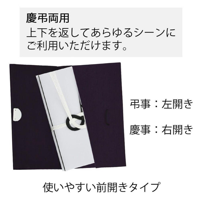 金封ふくさ - 仙台平 公式オンラインショップ