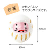 白河だるま 豆 白 特徴2