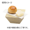 高杯 ショコル カバホワイト（１個） 特徴3