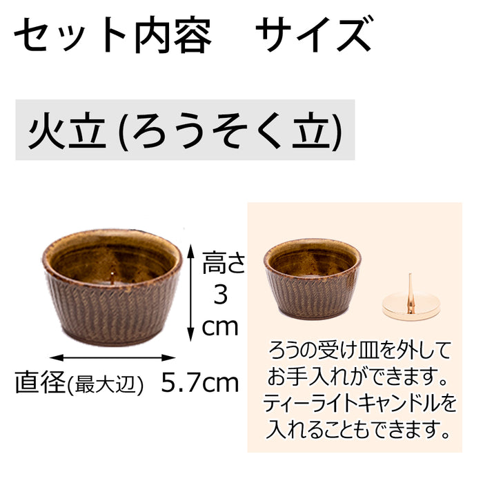 仏具 六具足 KZ ちゃのこ ニッキ 特徴 4