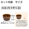 仏具 六具足 KZ ちゃのこ ニッキ 特徴 4