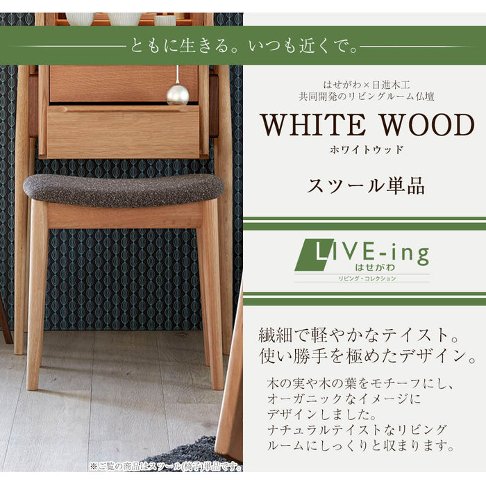 スツール WHITE WOOD オーク | お仏壇のはせがわ公式通販