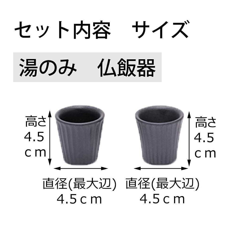 六具足 KZ カヌレ ビター | お仏壇のはせがわ公式通販