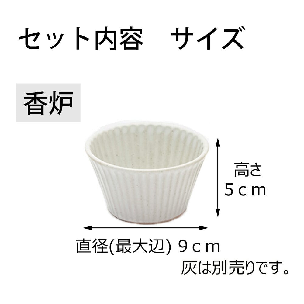 六具足 KZ カヌレ ミルク | お仏壇のはせがわ公式通販