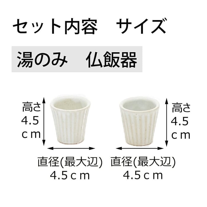 六具足 ＫＺ カヌレ ミルク 特徴7