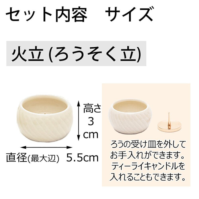 仏具 六具足 KZ ジェラート ハニー 特徴 5