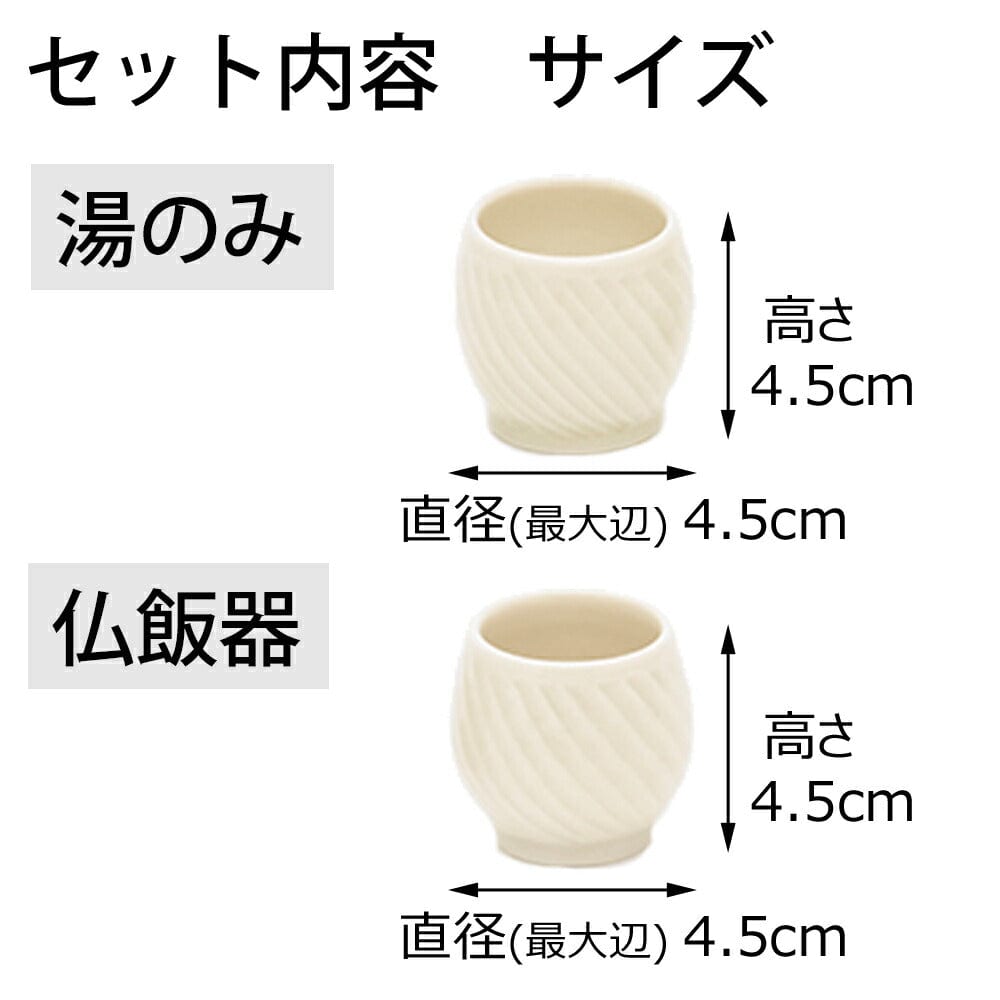 六具足 KZ ジェラート ハニー | お仏壇のはせがわ公式通販