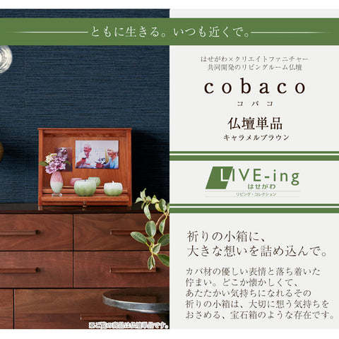 cobaco (コバコ) キャラメルブラウン H27cm