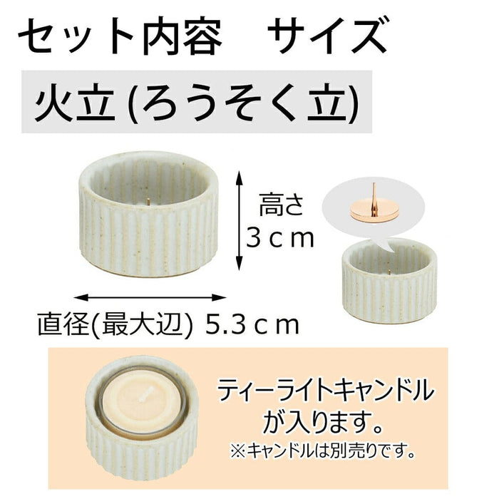 仏具 三具足 KZ カヌレ ミルク ミニ 特徴 6