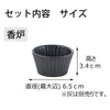 仏具 三具足 KZ カヌレ ビター ミニ 特徴 4