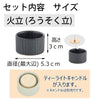 仏具 三具足 KZ カヌレ ビター ミニ 特徴 6
