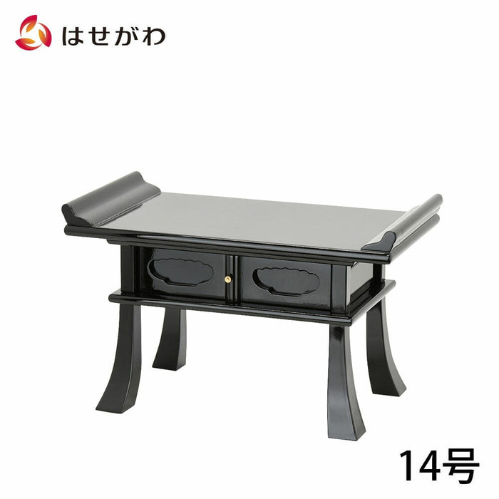 仏具 経机 溜(濃色) 14.0 特徴 1