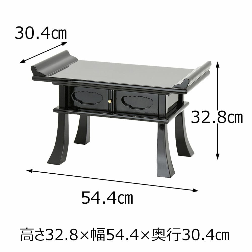 経机 溜(濃色) 18.0 | お仏壇のはせがわ公式通販
