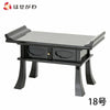 仏具 経机 溜(濃色) 18.0 特徴 1