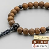 日本の木 真宗 槐 青トラメ石仕立て 特徴1