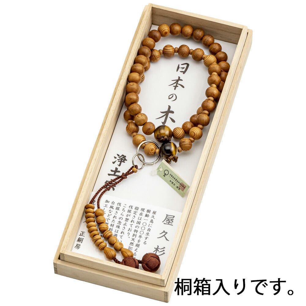 仏像(石製)と数珠 （国産京都【京念珠：骸骨彫り虎目石共仕立 正絹アミ 
