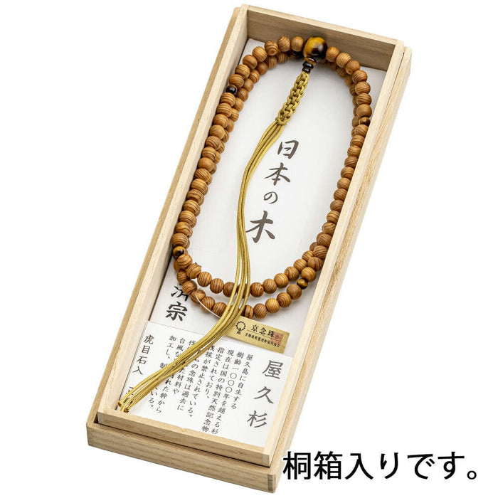 数珠 数珠 臨済宗 日本の木 屋久杉 トラメ石仕立 特徴 5