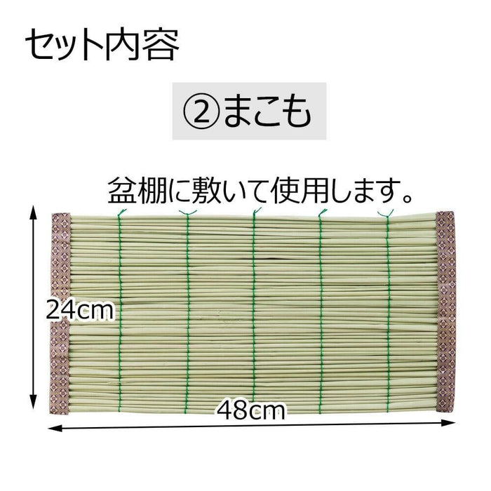 盆用品 お盆飾りセット おがらお手軽タイプ 特徴 3