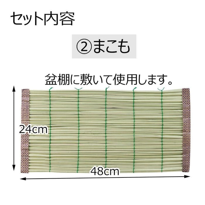 お盆飾りセット おがらお手軽タイプ 特徴3