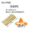 盆用品 お盆飾りセット おがらお手軽タイプ 特徴 5