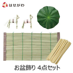 お盆飾りセット おがらお手軽タイプ