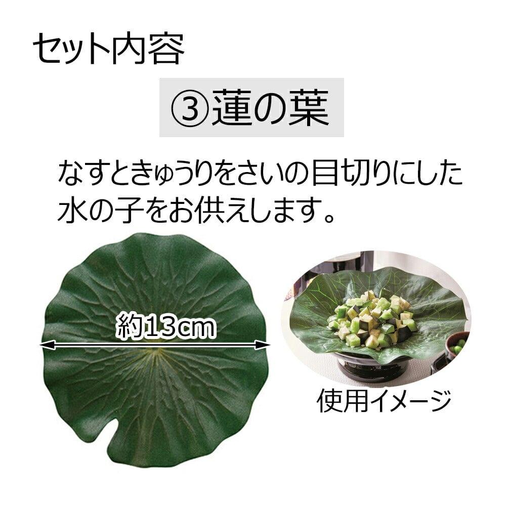 お盆飾りセットミニ おがらお手軽タイプ | お仏壇のはせがわ公式通販