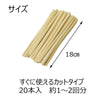 お盆用品 お盆用品 おがら お手軽ｶｯﾄ 20本入 特徴 3