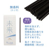 線香 未来 無香料 mini