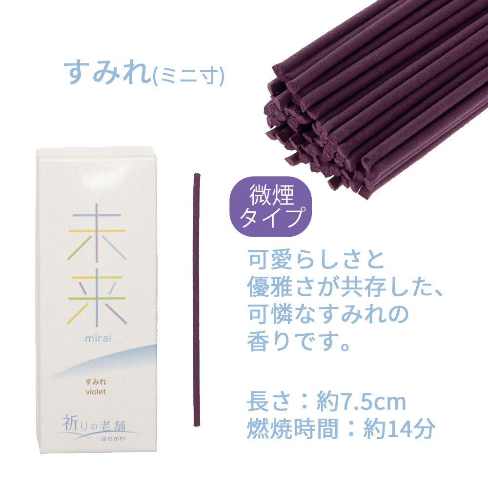 ギフト 線香 未来 mini×ともしび | お仏壇のはせがわ公式通販