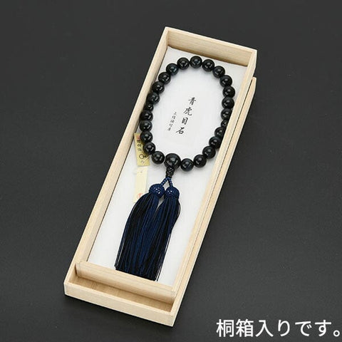 青虎目 正絹頭付 ２２玉 鉄紺・黒重ね 特徴4