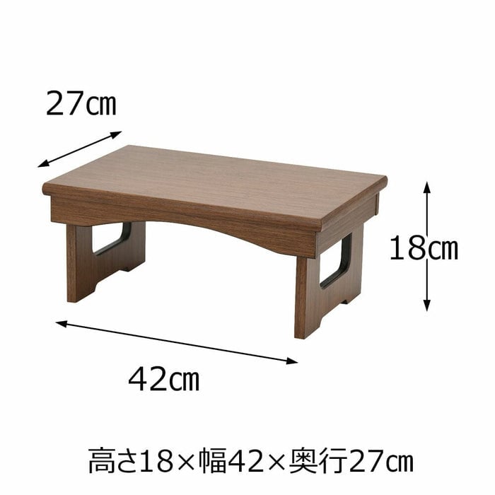経机 新型 折りたたみ ダーク色 特徴3