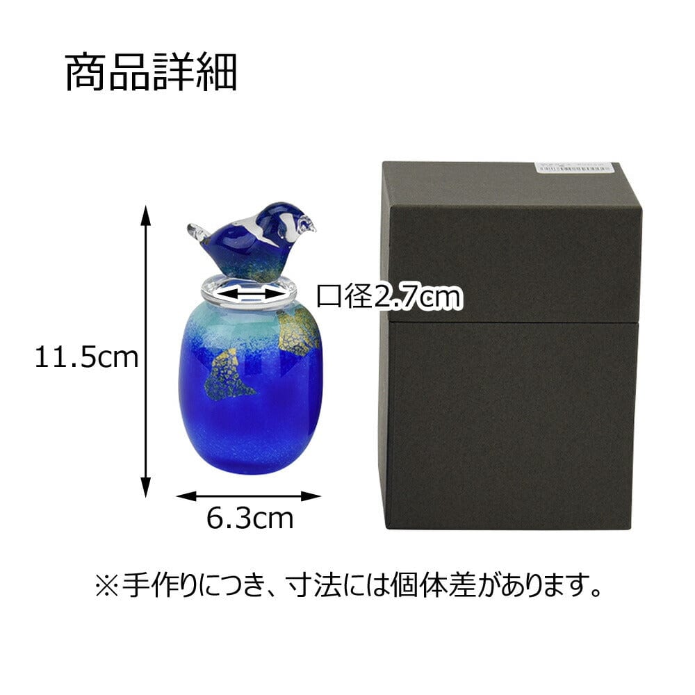 吹きガラス アッシュボトル 鳥 | お仏壇のはせがわ公式通販