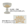 仏具 仏飯器 白金蓮 中 特徴 2