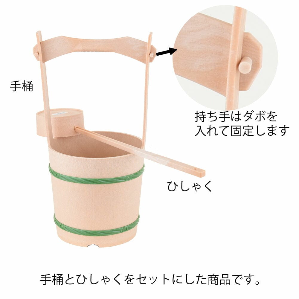 手桶セット プラスチック 小(タガ 緑) | お仏壇のはせがわ公式通販