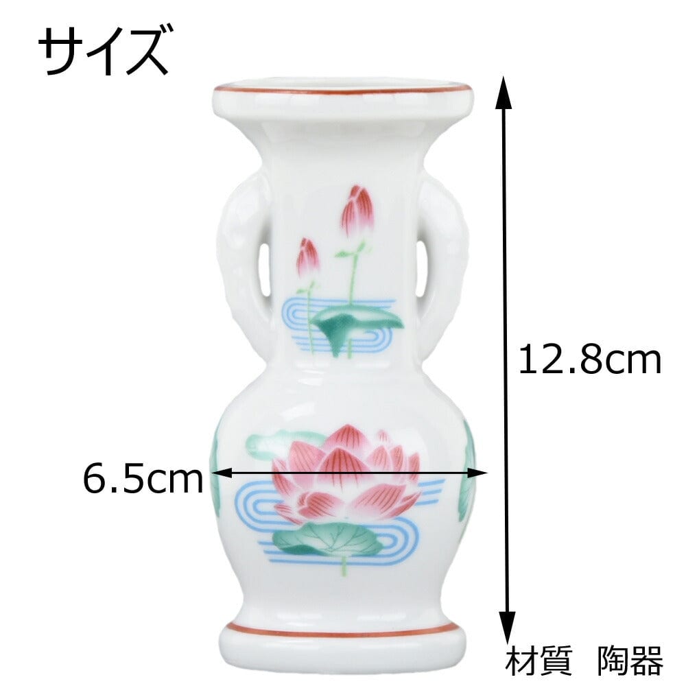 花立 蓮水絵 12.8cm | お仏壇のはせがわ公式通販
