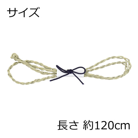 お盆用品 縄 1.2m