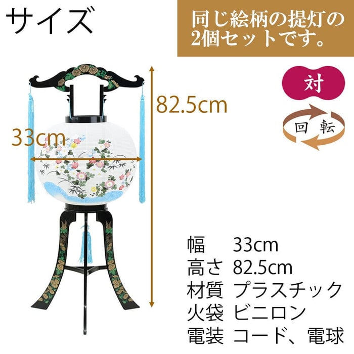 回転 11号 秋野 669 2個セット 特徴3