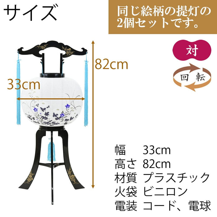 盆提灯 回転 11号 正木 2個セット 特徴 3