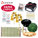 お盆用品 お盆用品 13点セット 特徴 1