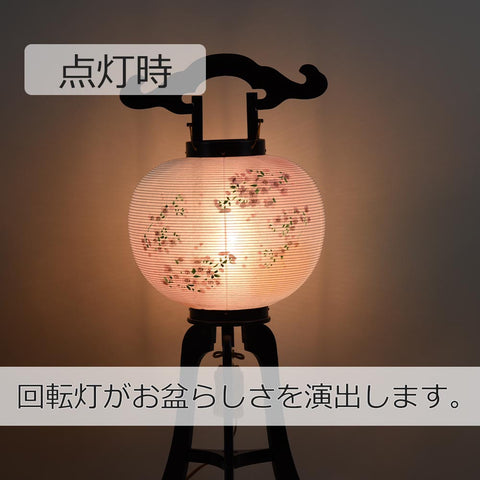 回転 桜 9寸 黒檀調