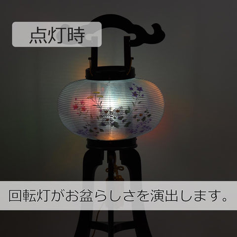 回転 菊2号 8寸 黒檀調