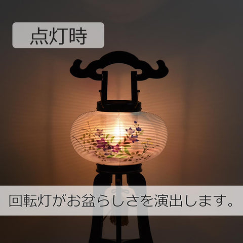 回転 桔梗 8寸 黒檀調