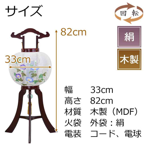 回転 朝顔 尺一 紫檀調