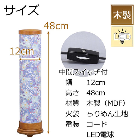 ちりめん灯 モダン桜 ブルー