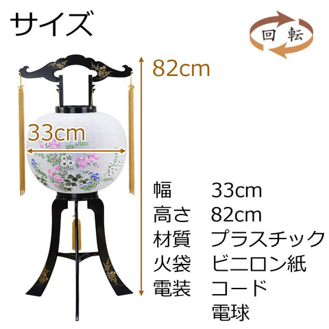 回転 飯山