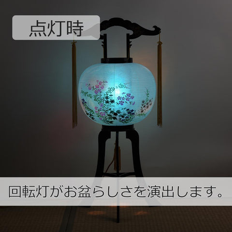回転 飯山