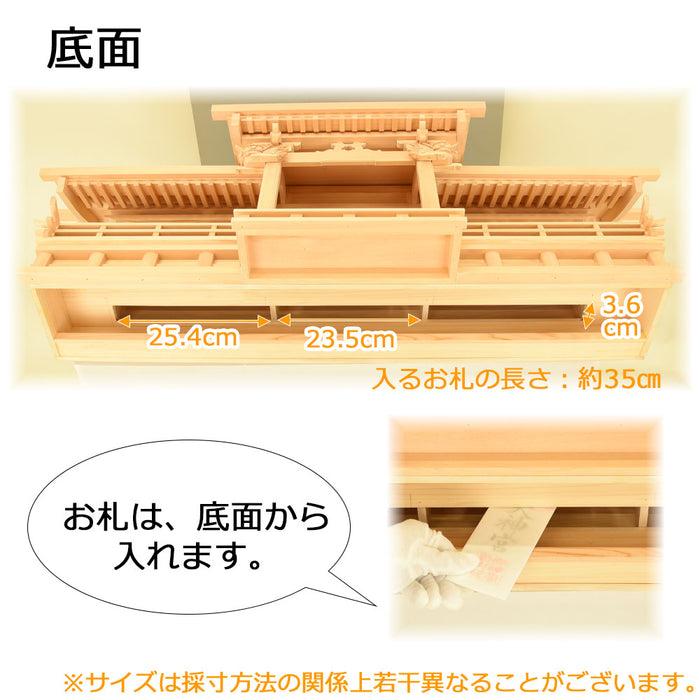 神棚・神具 神殿 平安五社 中 特徴 3