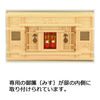 神棚・神具 神殿 平箱宮20号 特徴 5